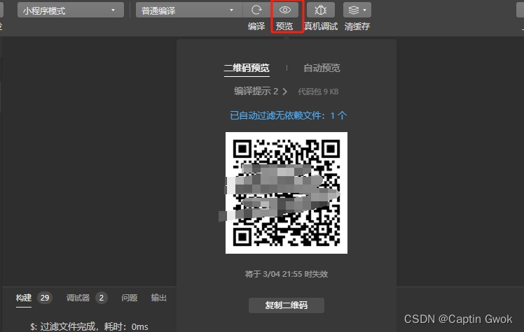 小程序下载安装(粤税通小程序下载安装)