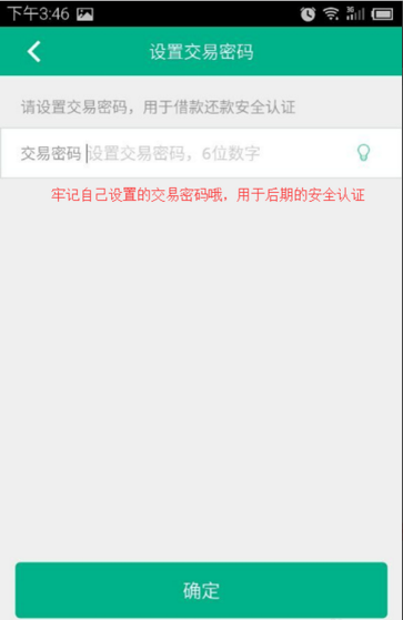 省呗下载安装