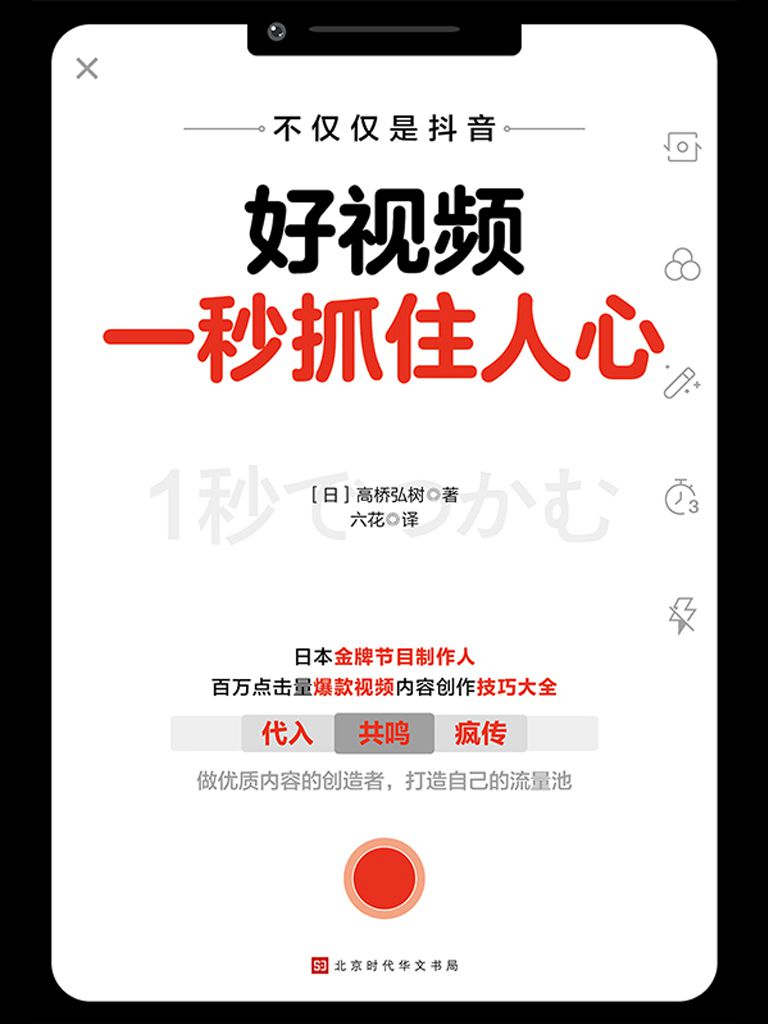 1秒视频下载