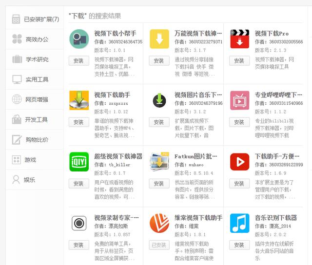 视频下载位置