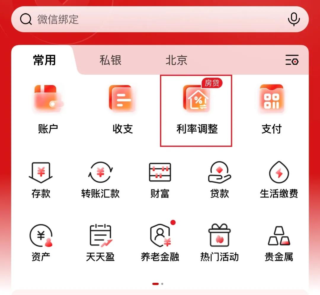 工商银行app官方下载
