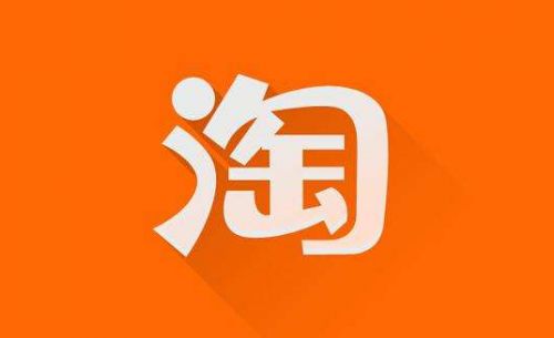 淘宝app下载安装