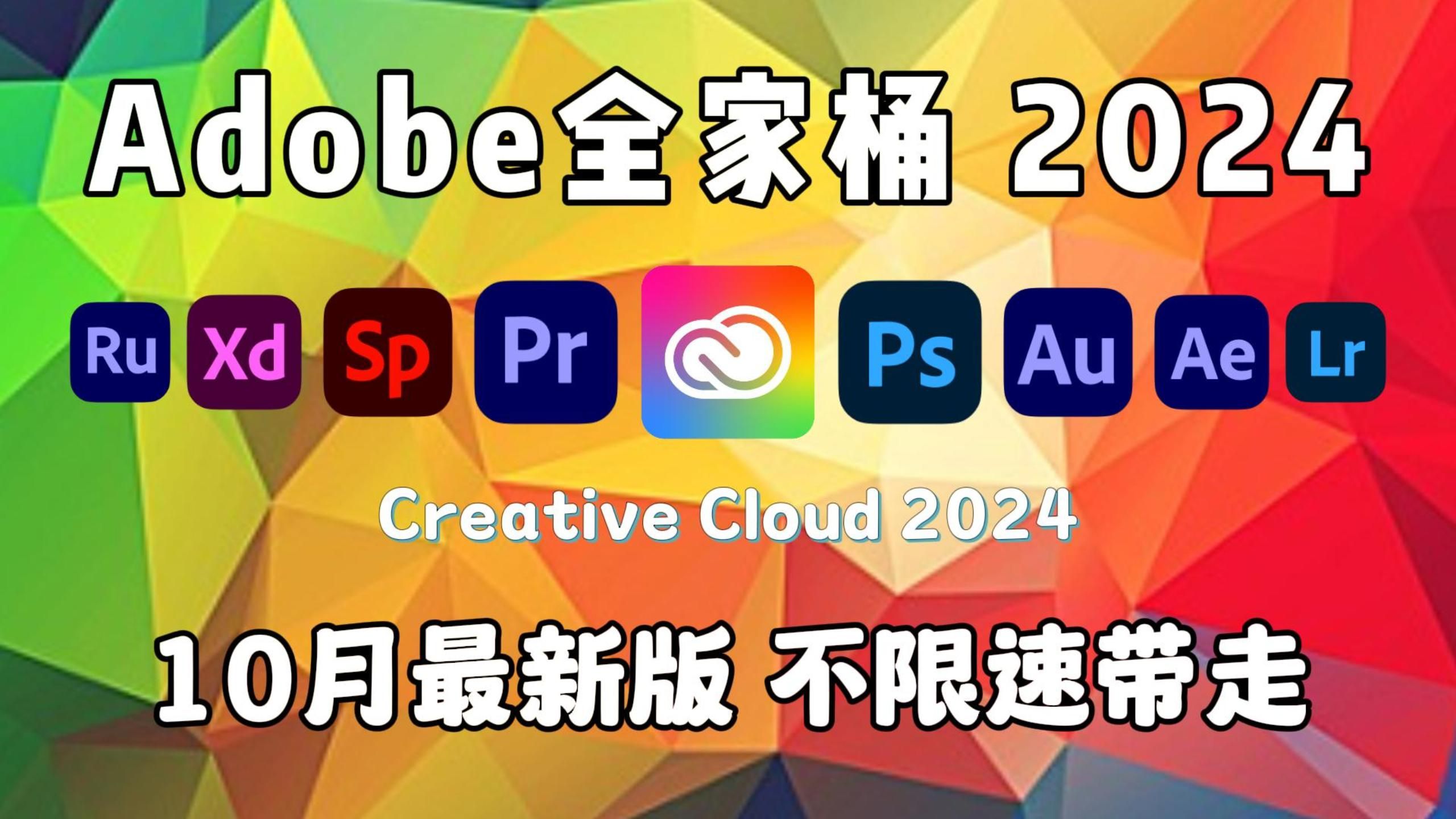 adobe官网下载