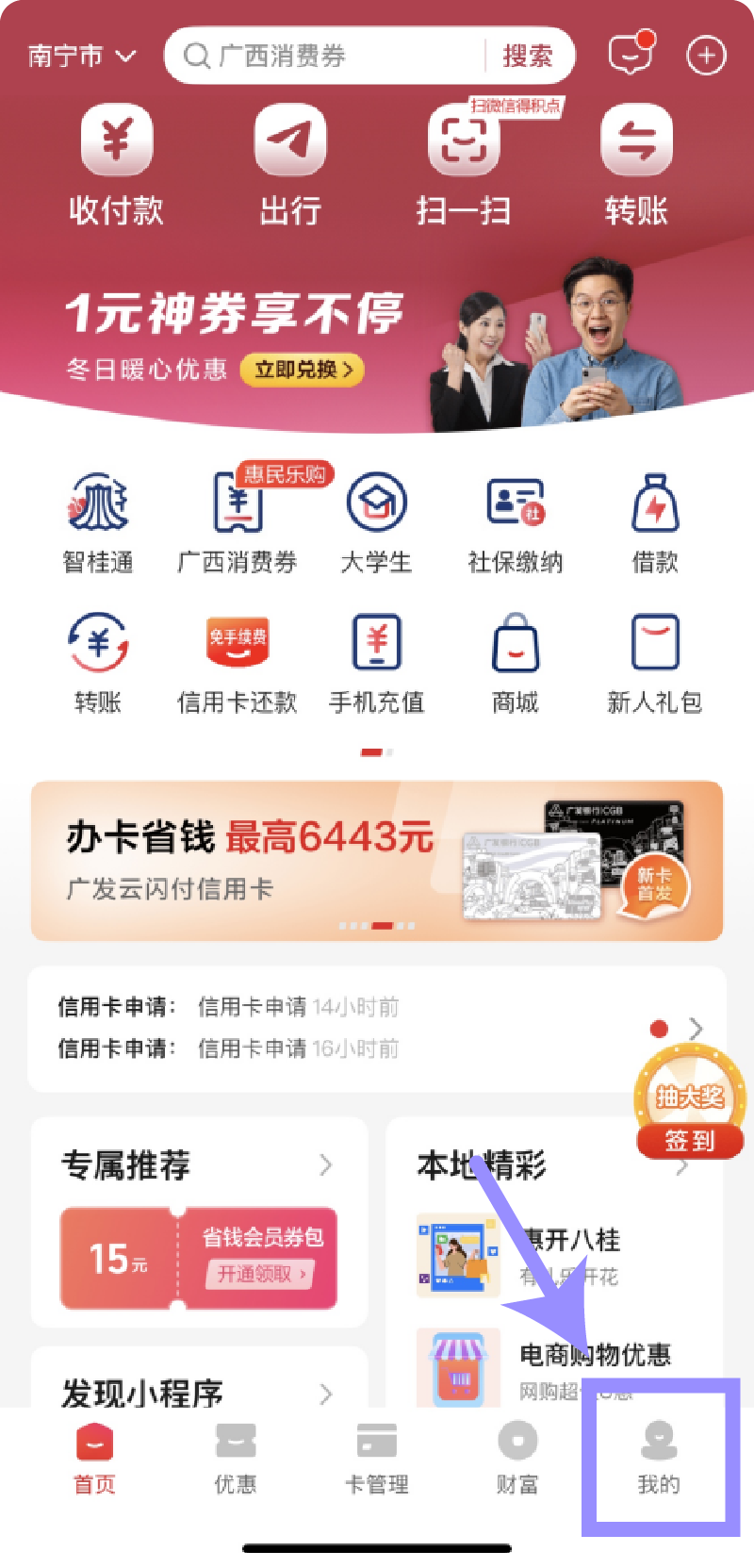 下载云闪付下载安装(下载云闪付app最新版并安装816版)