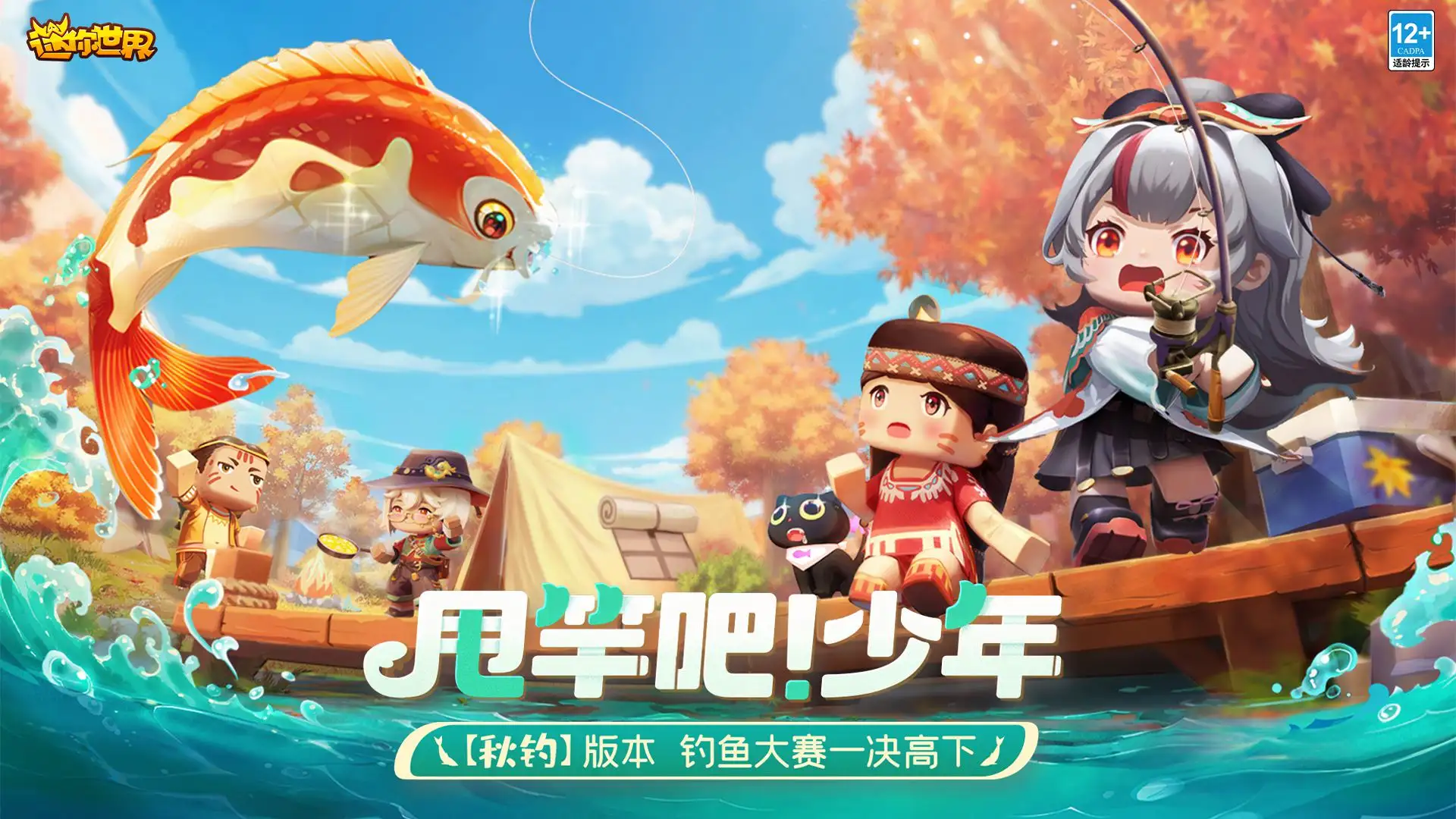 迷你世界老版本下载