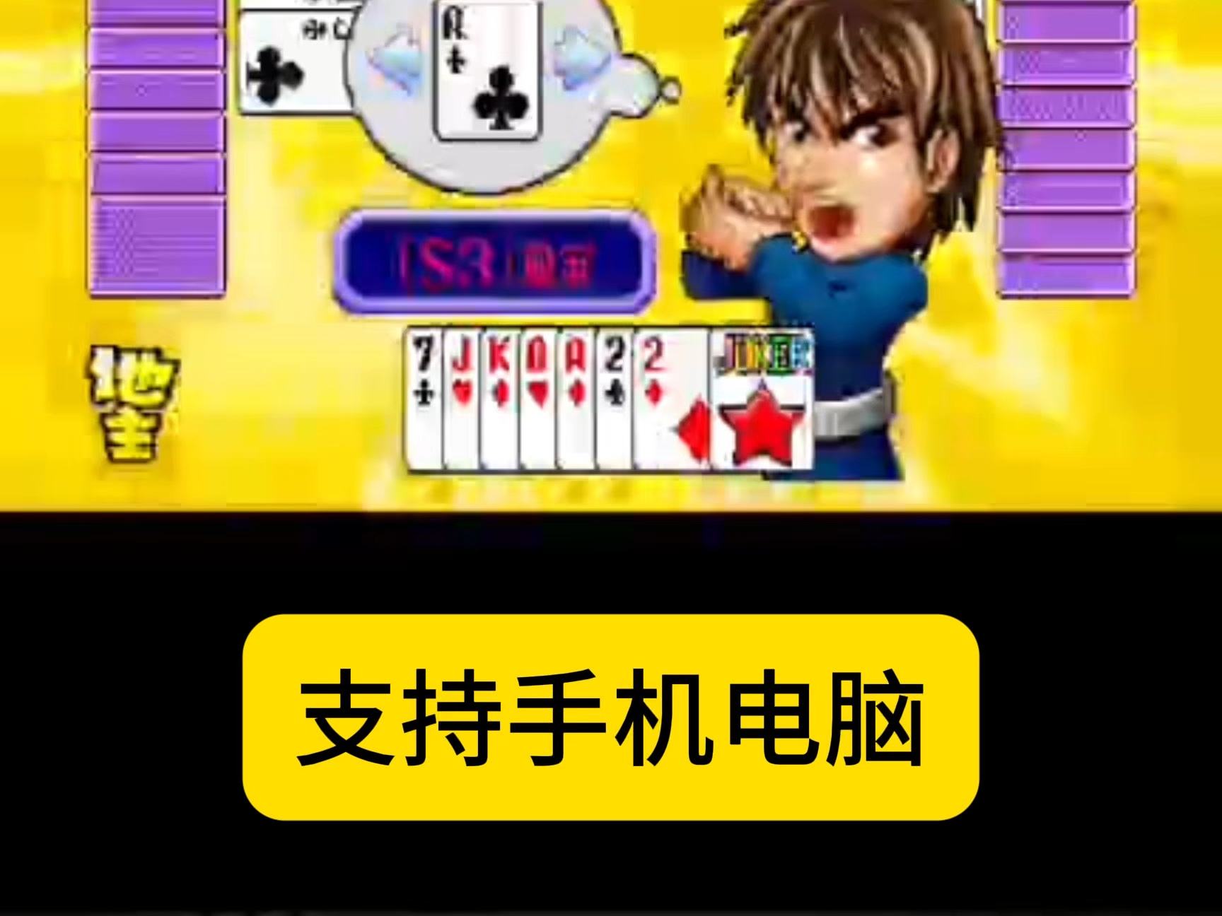斗地主下载安装