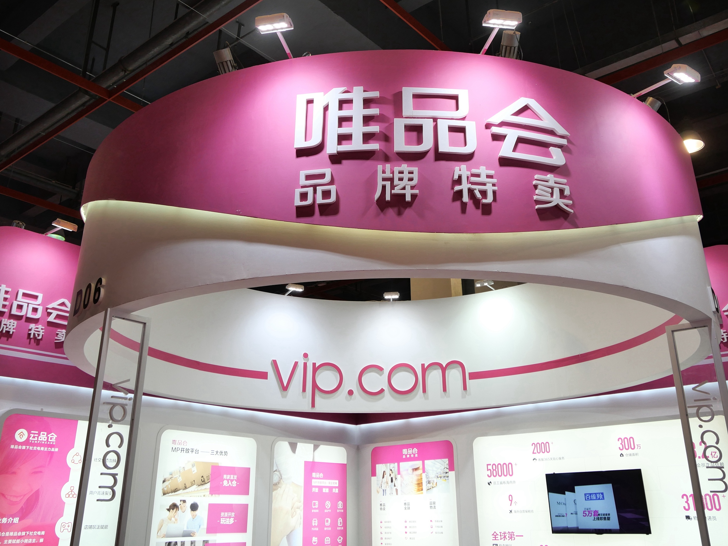 唯品会官方下载(唯品会官方下载安装最新版)