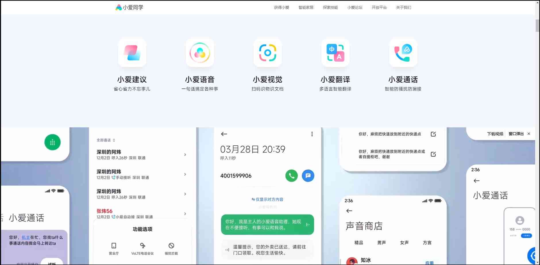 小米助手官方下载(小米助手官方下载安装)