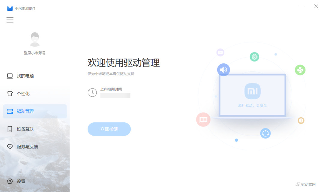 小米助手官方下载(小米助手官方下载安装)
