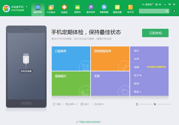 最新版360下载安装(最新版360下载安装电脑)