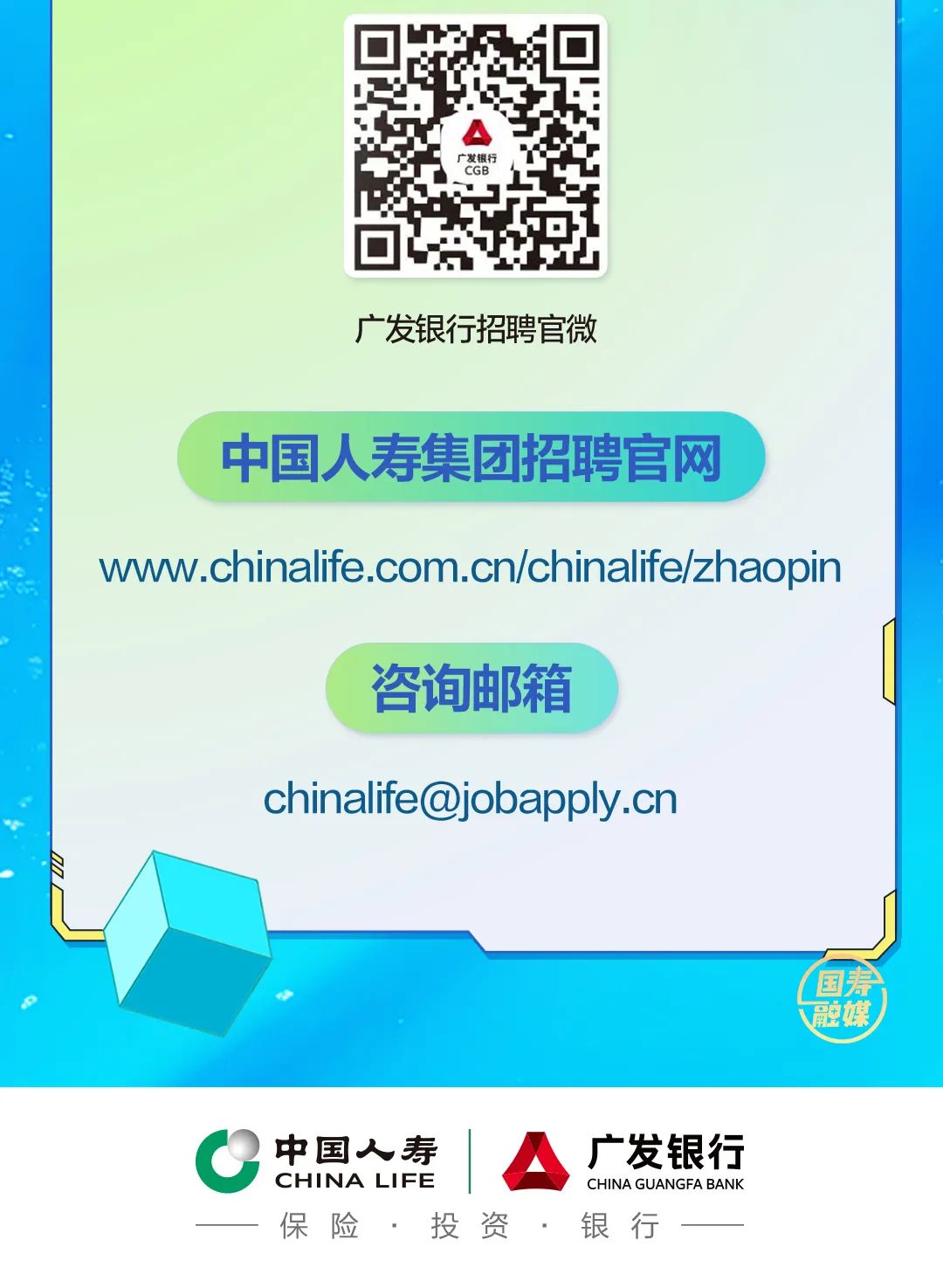 中国人寿app官方下载(中国人寿寿险app下载安装)