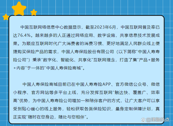 中国人寿app官方下载(中国人寿寿险app下载安装)