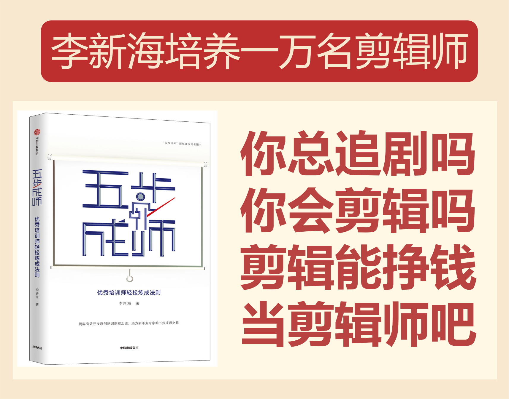 樊登读书会视频下载(樊登读书会20132019资源合集)