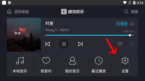 酷狗电脑版官方下载