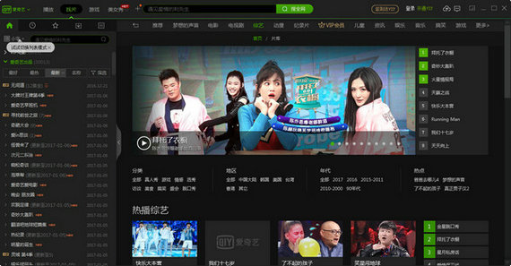 爱奇艺tv版官方下载