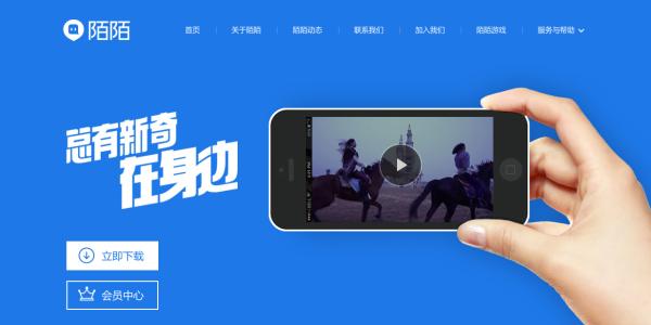 陌陌官方下载
