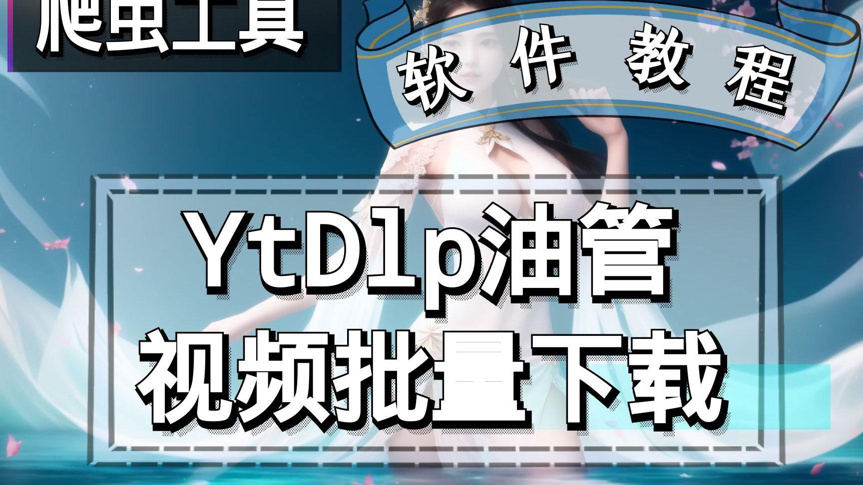 搜索视频下载