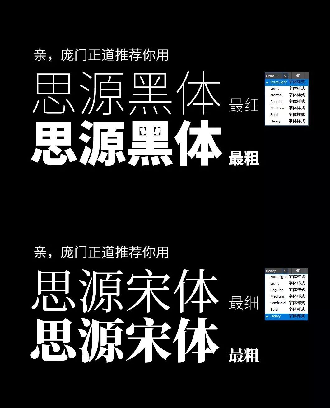 微软雅黑字体官方下载