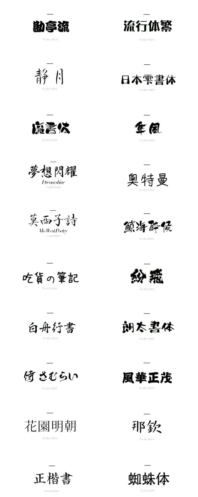 微软雅黑字体官方下载