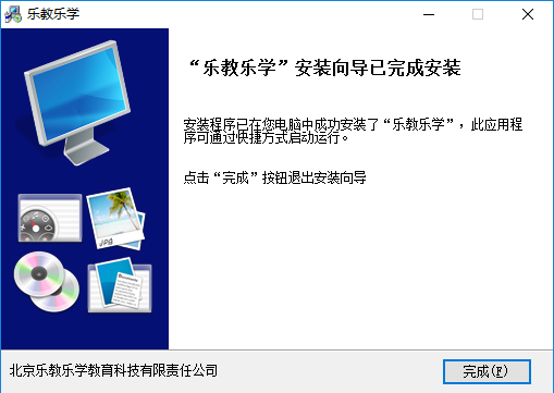 乐教乐学app下载安装