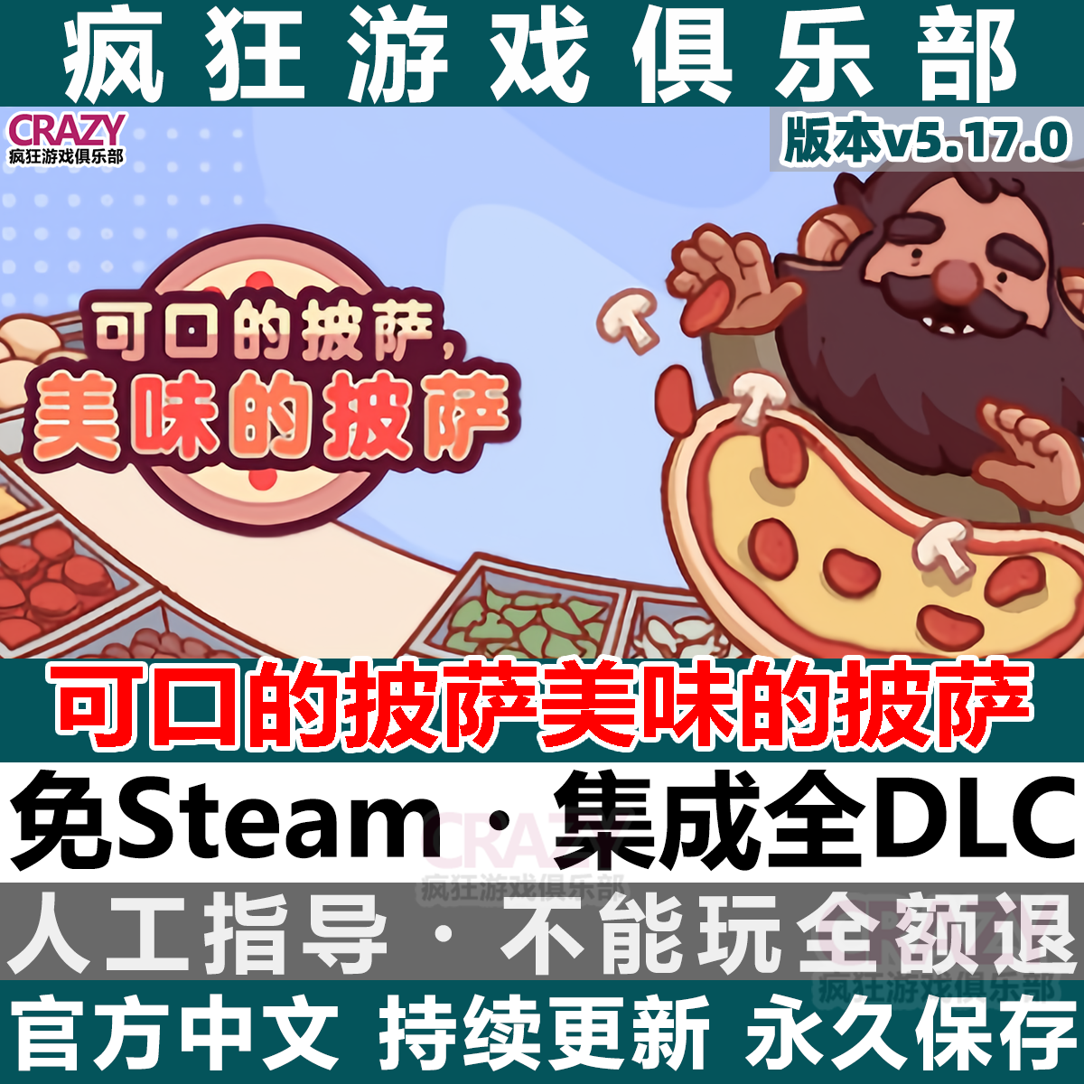 美味的披萨可口的披萨下载