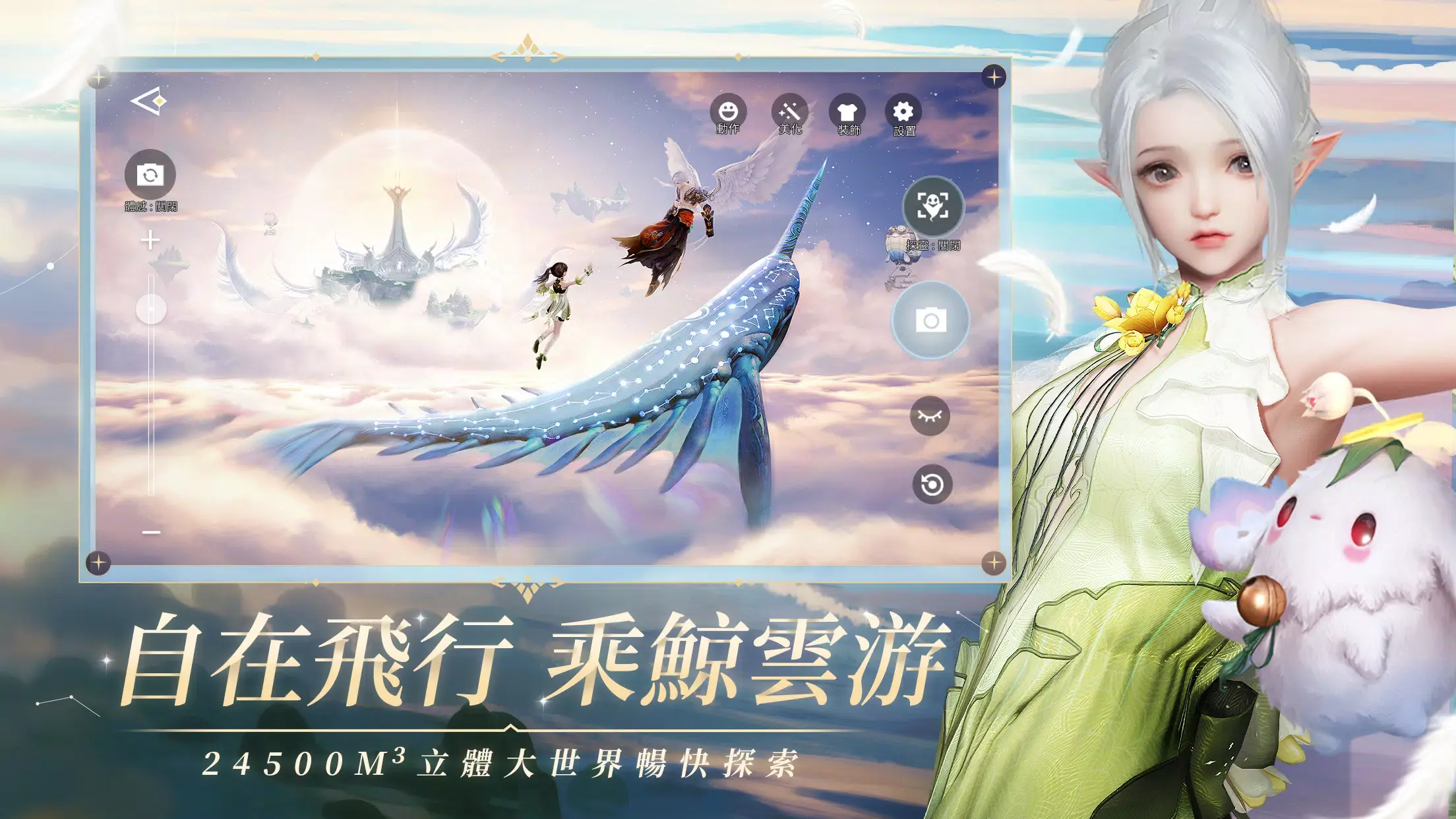 天谕手游官网下载(天谕手游官网下载最新版)
