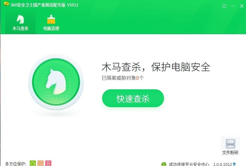 360杀毒官方下载(360杀毒官方下载官网)