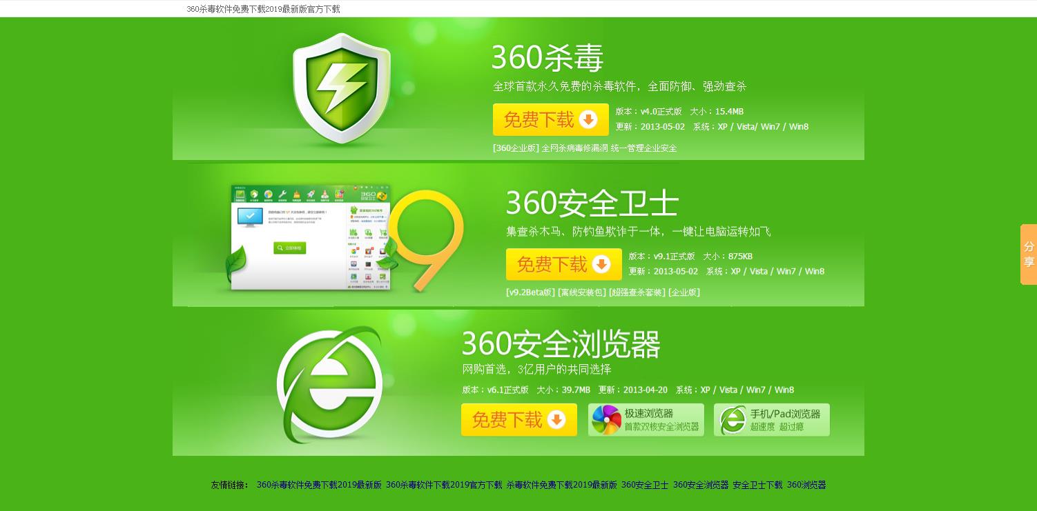 360杀毒官方下载(360杀毒官方下载官网)