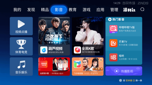当贝市场官网下载
