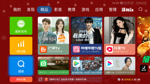 当贝市场官网下载