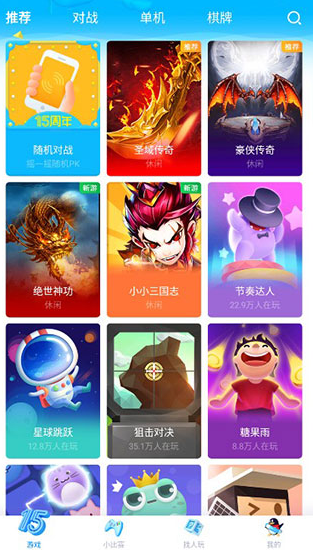 qq游戏下载安装