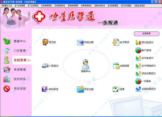软件管理下载安装