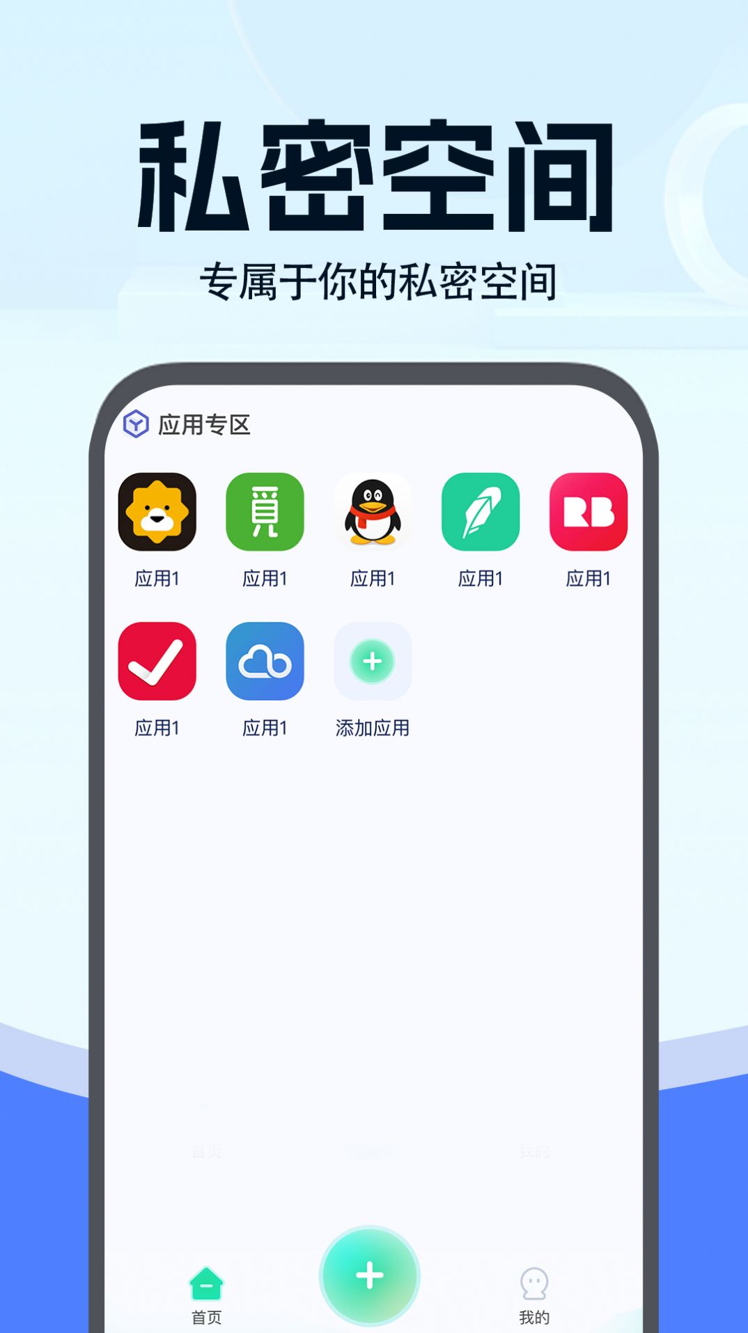 分身大师下载安装