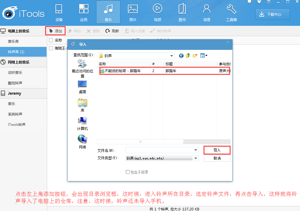 itools官方下载官网