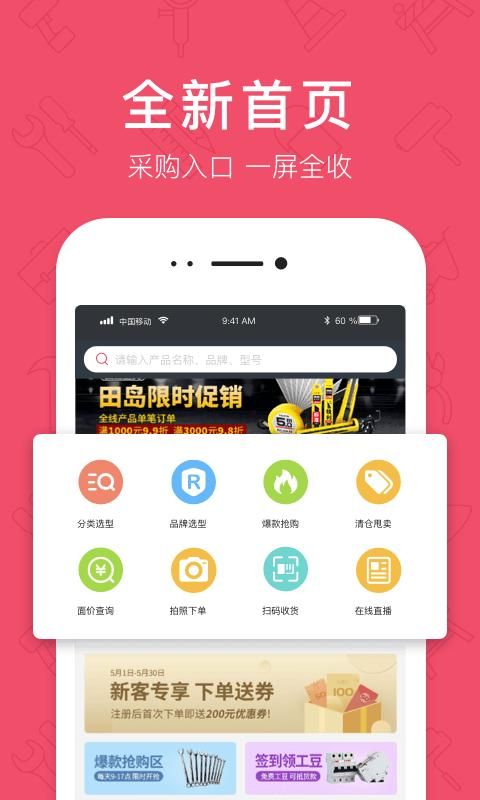京东下载安装(京东下载安装官方版)
