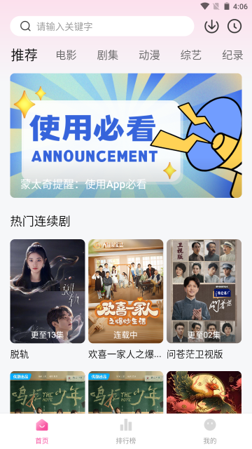 下载app