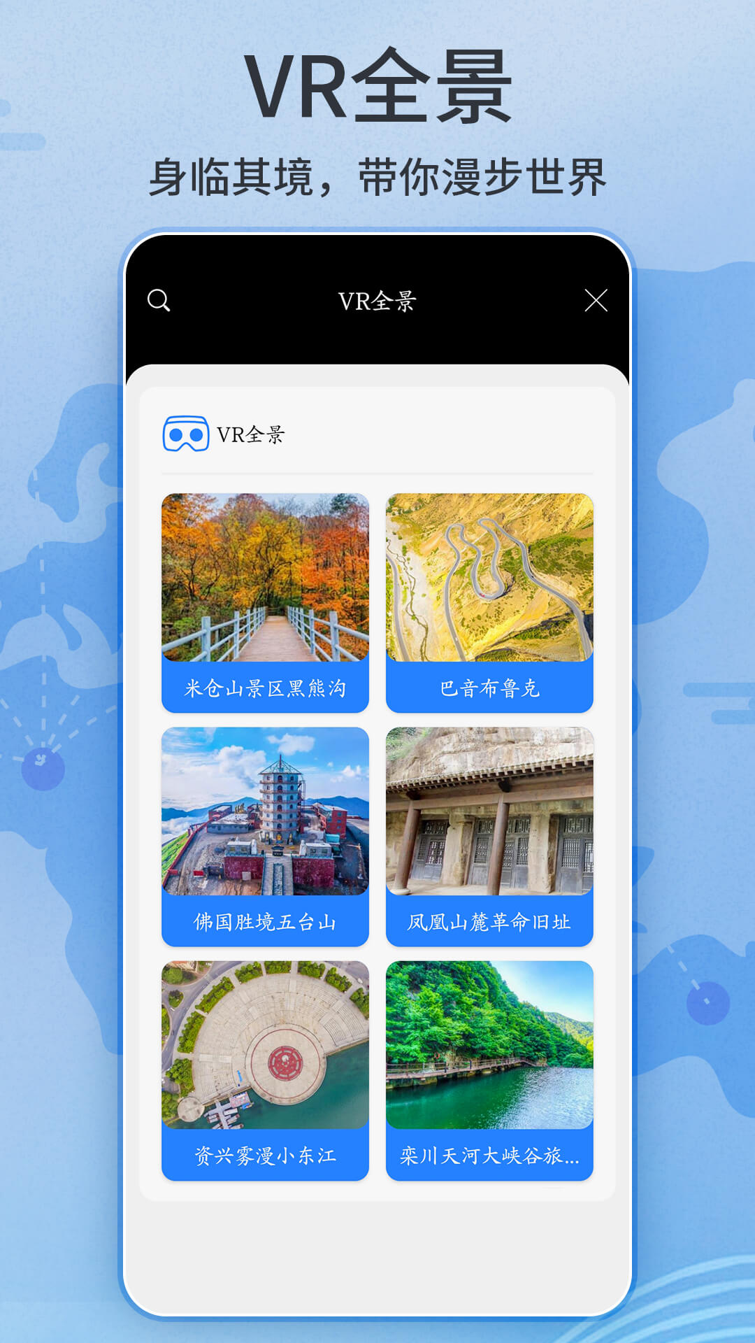 手机地图下载安装(手机地图下载安装最新版)