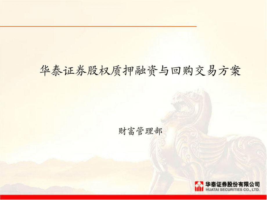 华泰证券官网下载(华泰证券官网下载涨乐财富通)