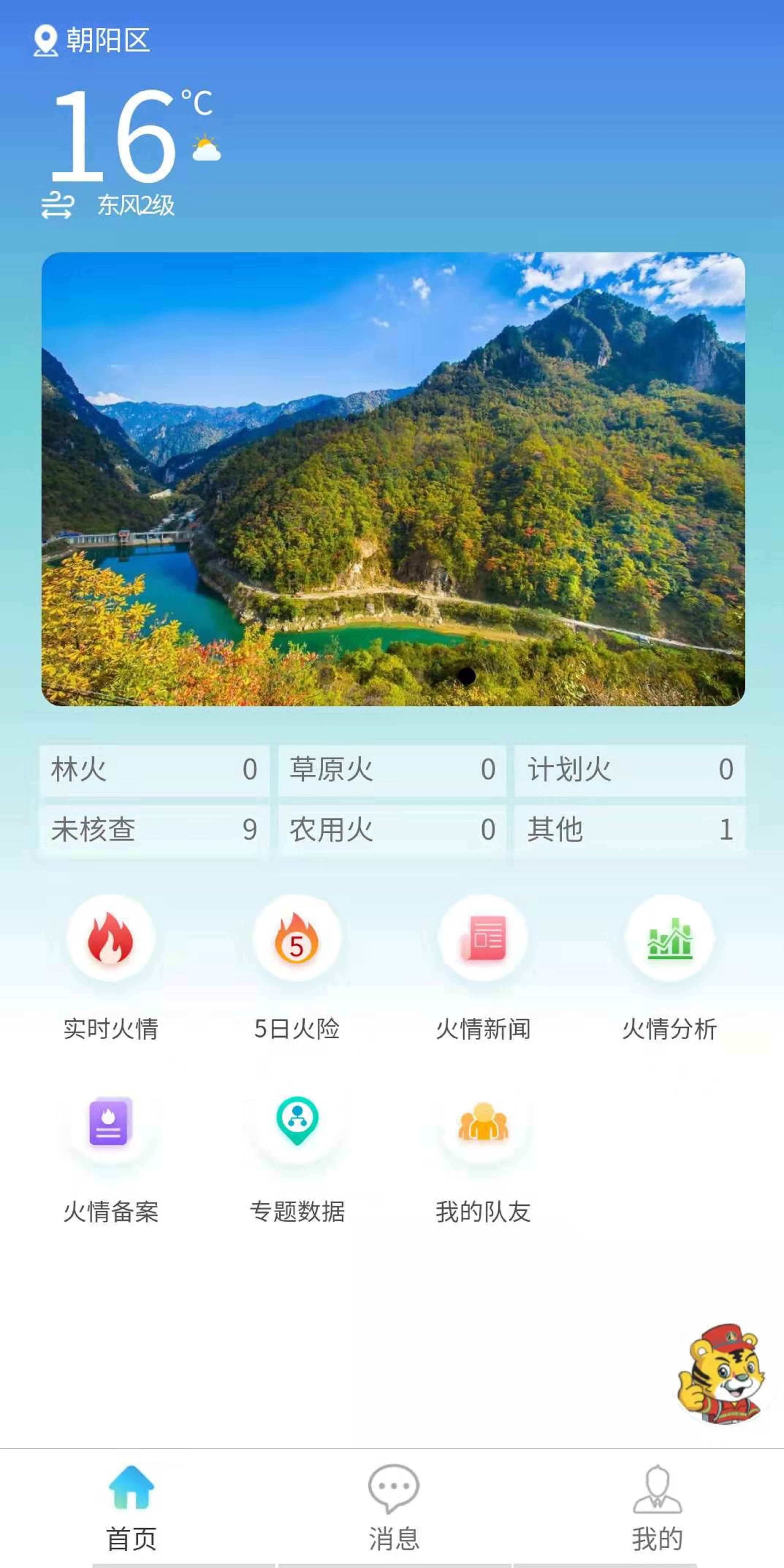 百度助手下载安装