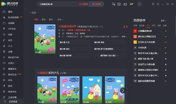 电视上怎么下载腾讯视频(怎样在电视上下载腾讯视频软件)
