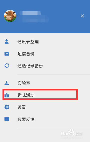 qq同步助手官方下载(同步助手官方下载手机版)