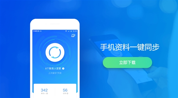 qq同步助手官方下载(同步助手官方下载手机版)