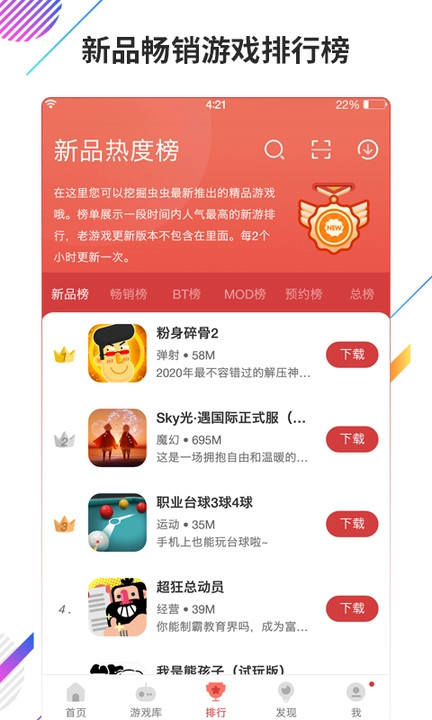 虫虫助手下载安装(生存战争虫虫助手下载安装)