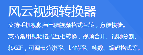 百转视频转换器下载(百转音视频转换器手机版)