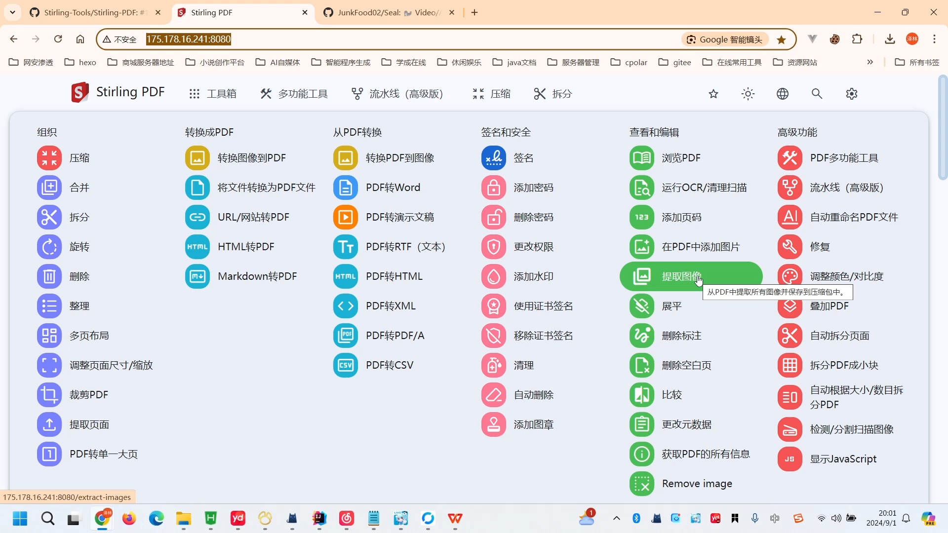 安卓网页视频下载器(安卓网页视频下载器软件)