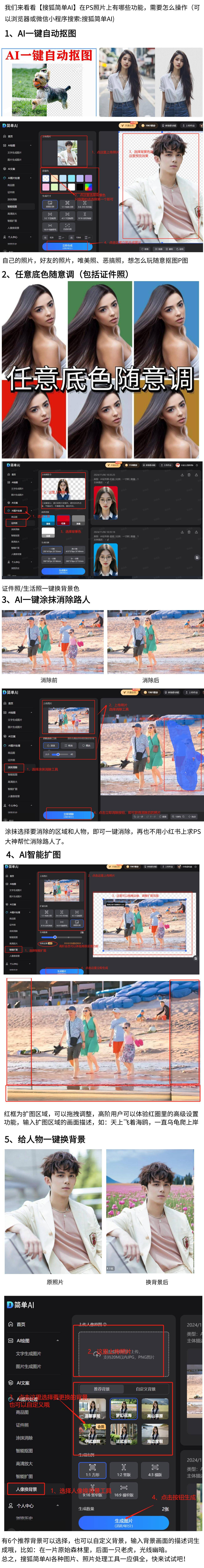 免费ps软件下载(免费ps软件官方免费下载)