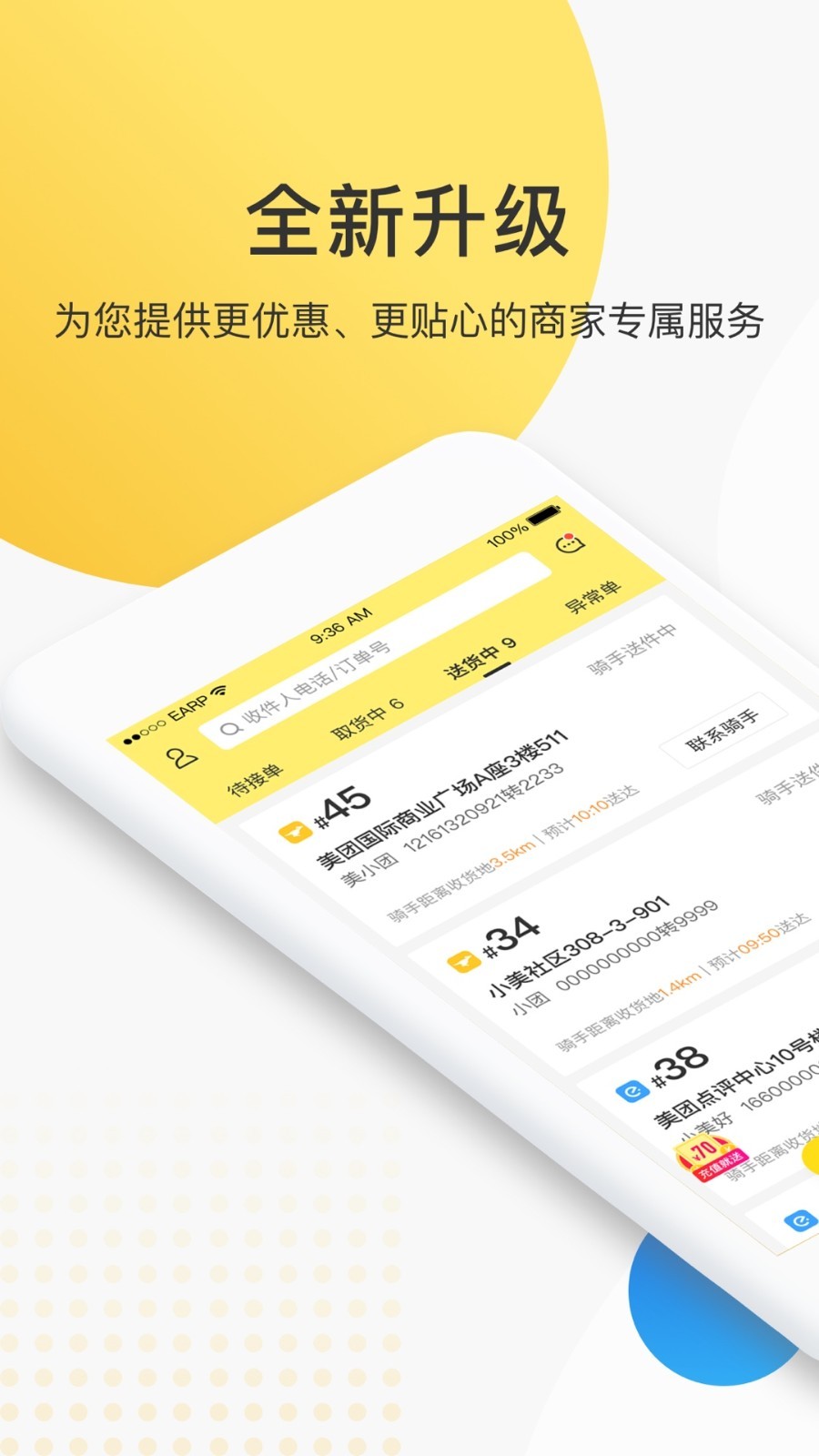 美团管家app下载(美团管家app下载官方下载)