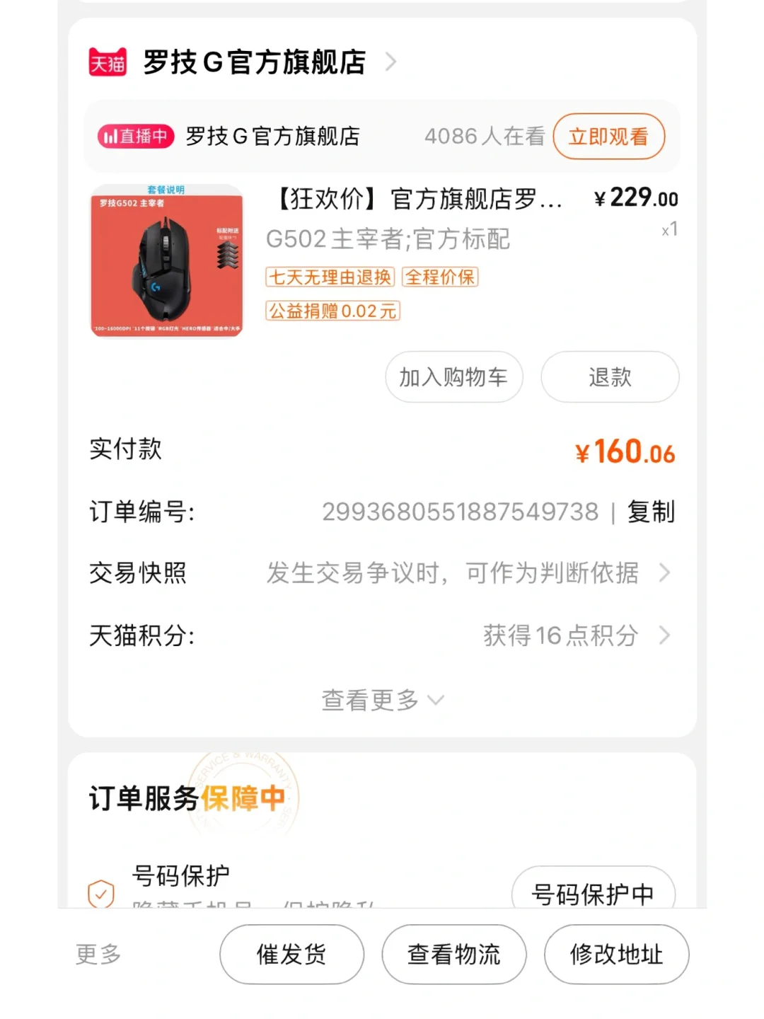 罗技g502驱动下载教程(罗技g502需要安装驱动吗)