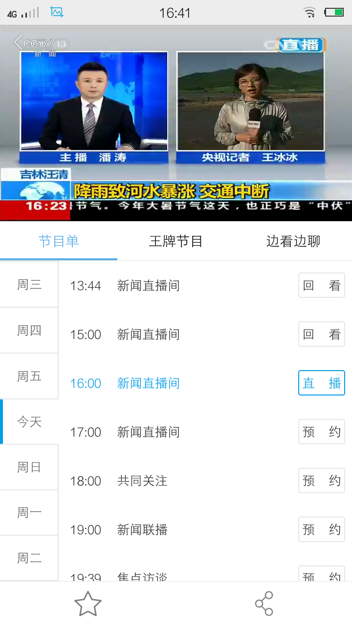 cctv视频下载软件-(cctv视频下载app)