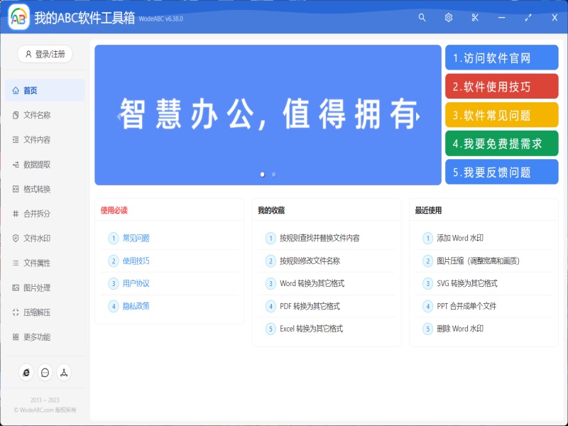 多特软件站官网下载_(多特软件站官网下载手机版)